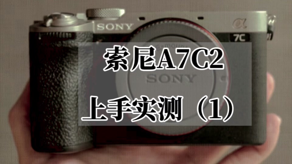 a7c2套机28-60出图效果 - 抖音