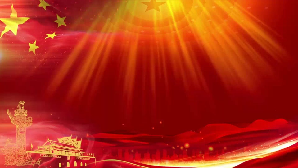 红歌动图背景