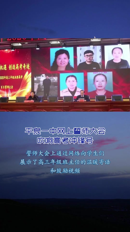河北平泉一中_河北平泉一中新校区_河北平泉一中校长 - 抖音