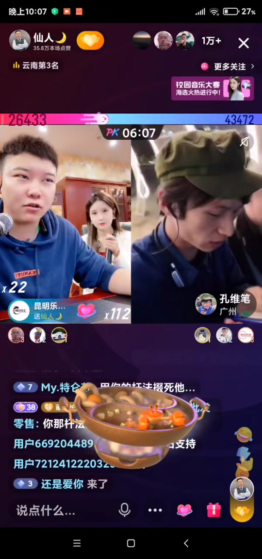 孔维笔身价多少亿 - 抖音