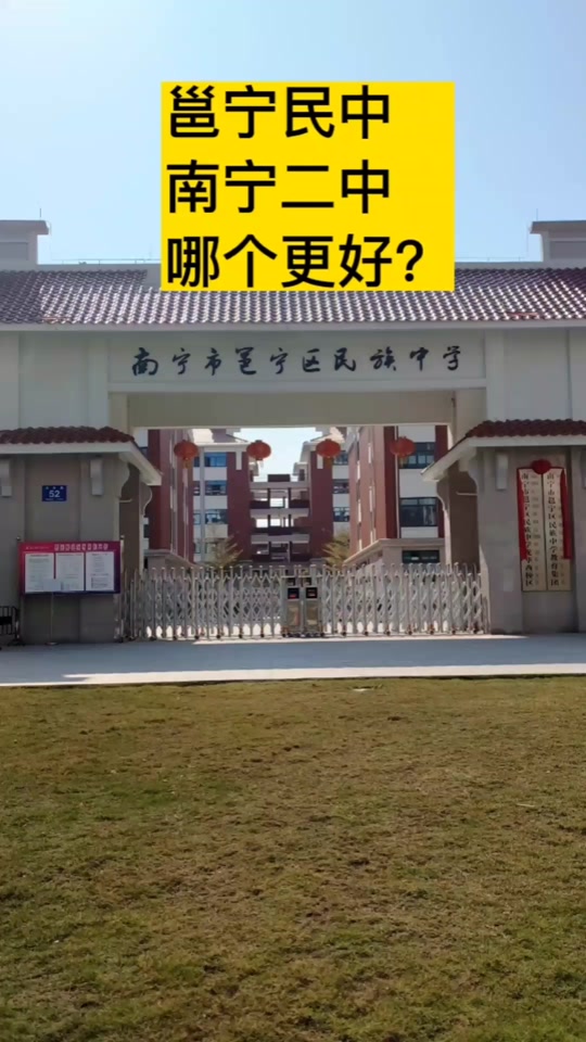 邕宁高中历年录取分数线中哪个好 - 抖音