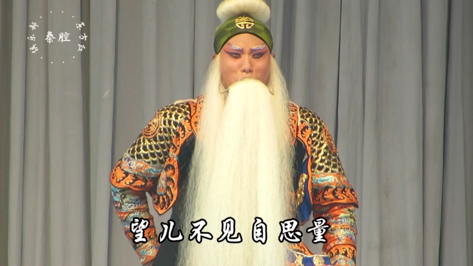 东方红秦腔俱乐部:#秦腔 金沙滩#名家名段 三意社 王永进#谁说戏曲不