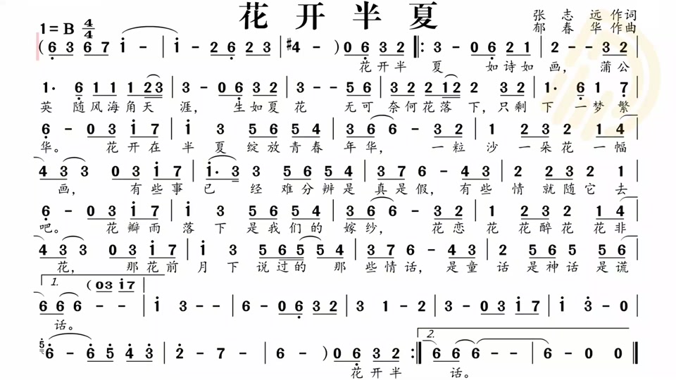 花开的声音_花开的声音唯美句子_花开的声音歌词 - 抖音