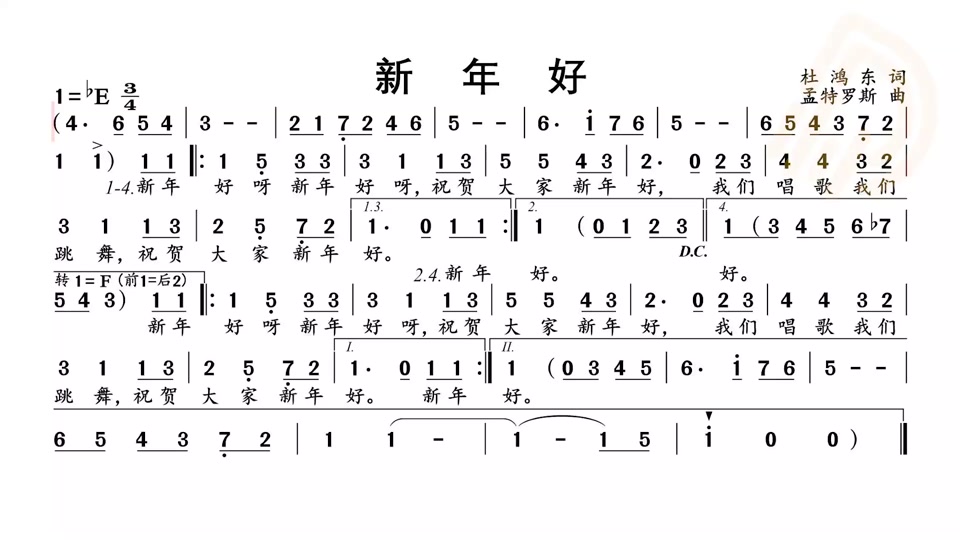 歌曲新年好原唱(歌曲新年好原唱小鸟喳喳歌词)