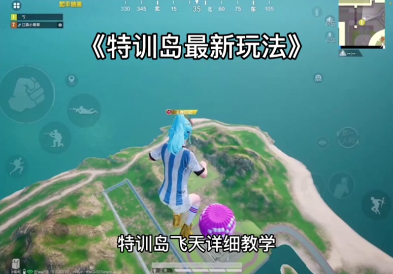 和平精英夏日模式特训岛怎么玩 - 抖音
