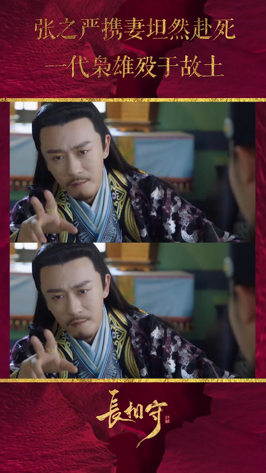 长相守女皇结局如何 - 抖音