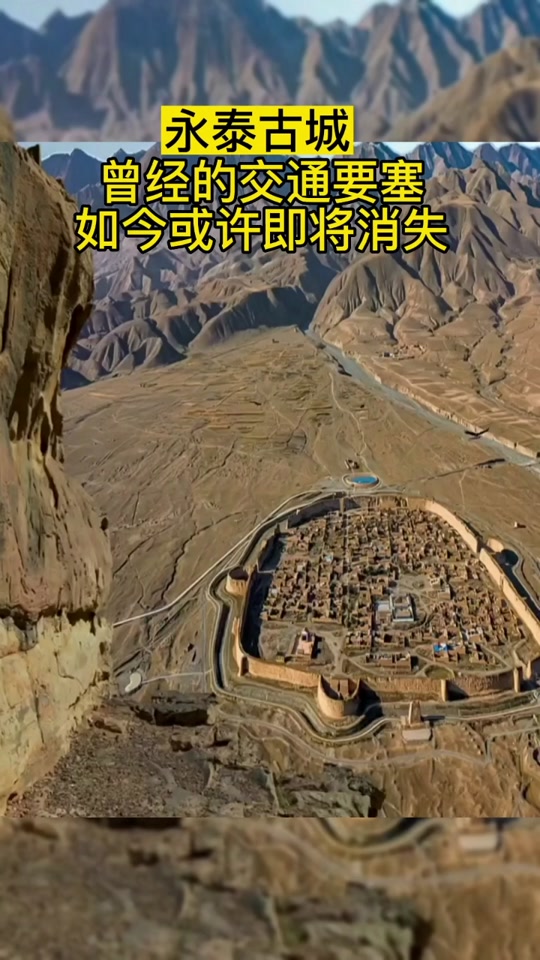 永泰古城3d复原图 - 抖音