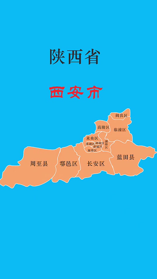 西安市周至县天气预报今日情况