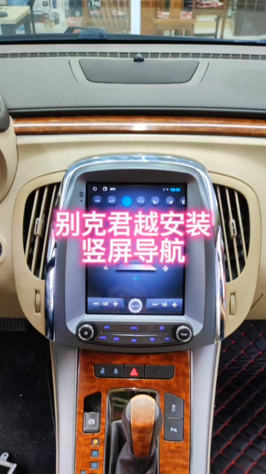 别克君越改中控大屏 usb插口_君越更换中控大屏