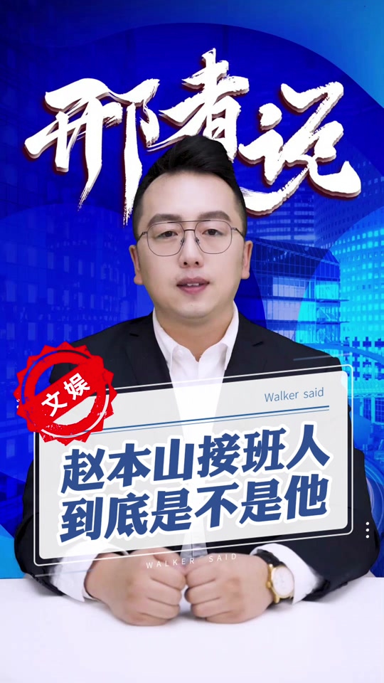 赵本山儿子赵一楠疑恋情曝光_赵一楠个人资料身高_赵一楠张翰 - 抖音