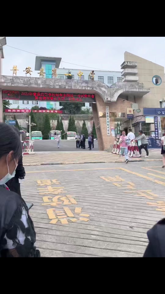 普安县一中今年高考最高分多少 - 抖音