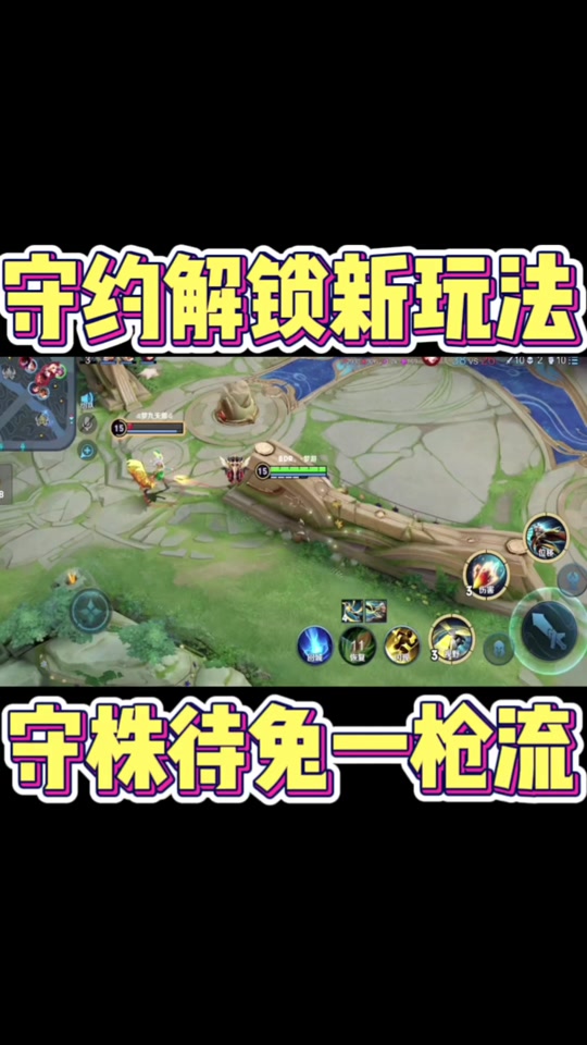 王者荣耀 小龙 峡谷推土机