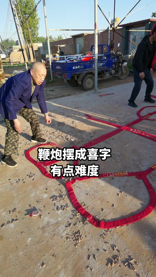 鞭炮碎屑怎么摆