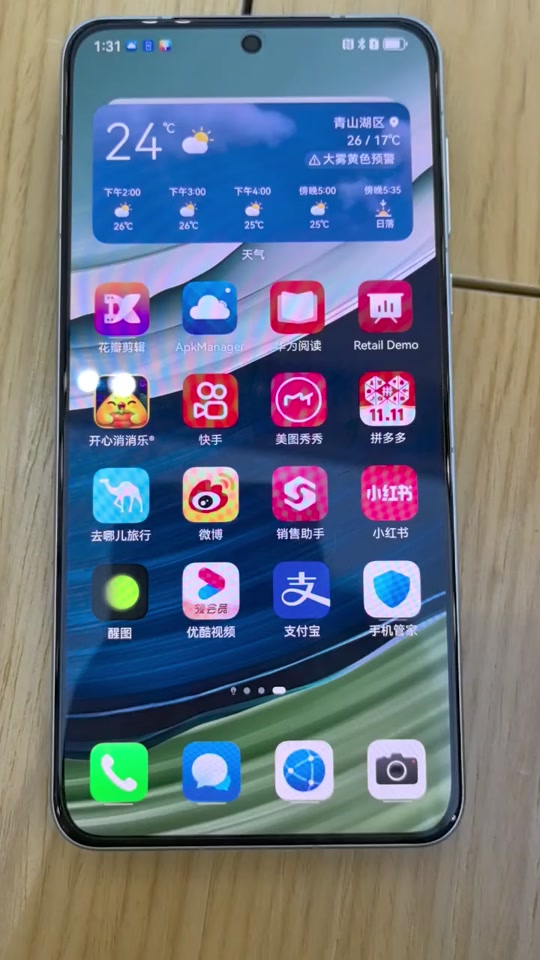 华为手机应用打开延迟怎么解决 - 抖音