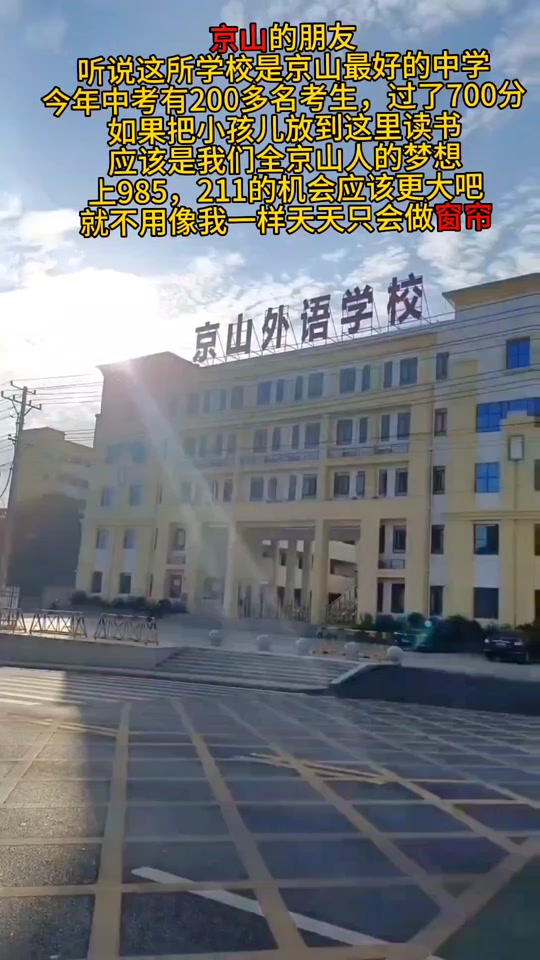 一中今年考多少个北大清华京山 - 抖音