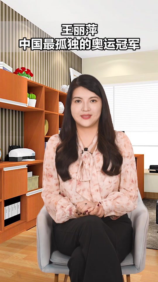 悉尼奥运会王丽萍比赛全过程 - 抖音