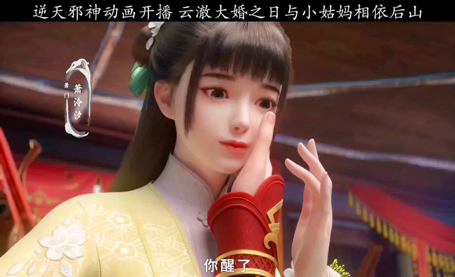 逆天邪神神曦的孩子在哪一章出现 - 抖音