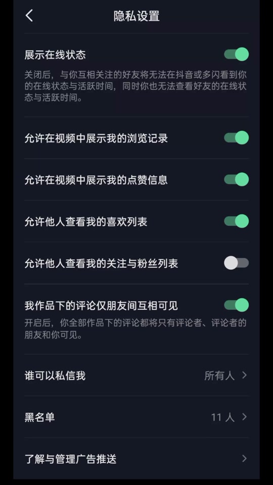 怎么重新设置抖音号不让别人搜到 - 抖音