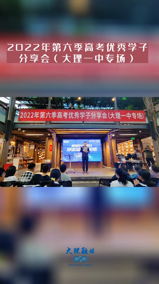 大理南涧一中高考喜报