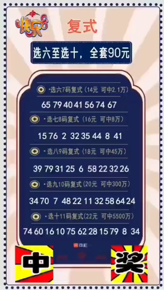 3d5码复式直选开225有奖吗 - 抖音