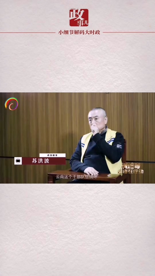 苏洪波的父亲的同学 - 抖音