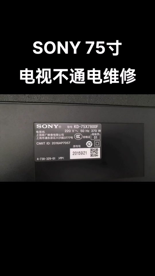 索尼kd75x9500h后壳怎么拆 - 抖音