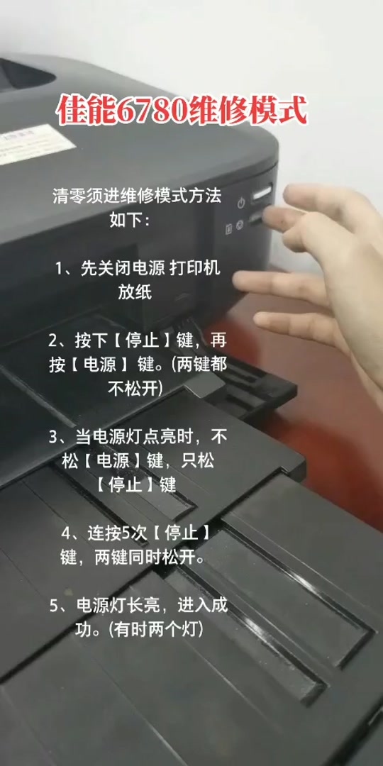 佳能ix6880打印机脱机怎么办 - 抖音