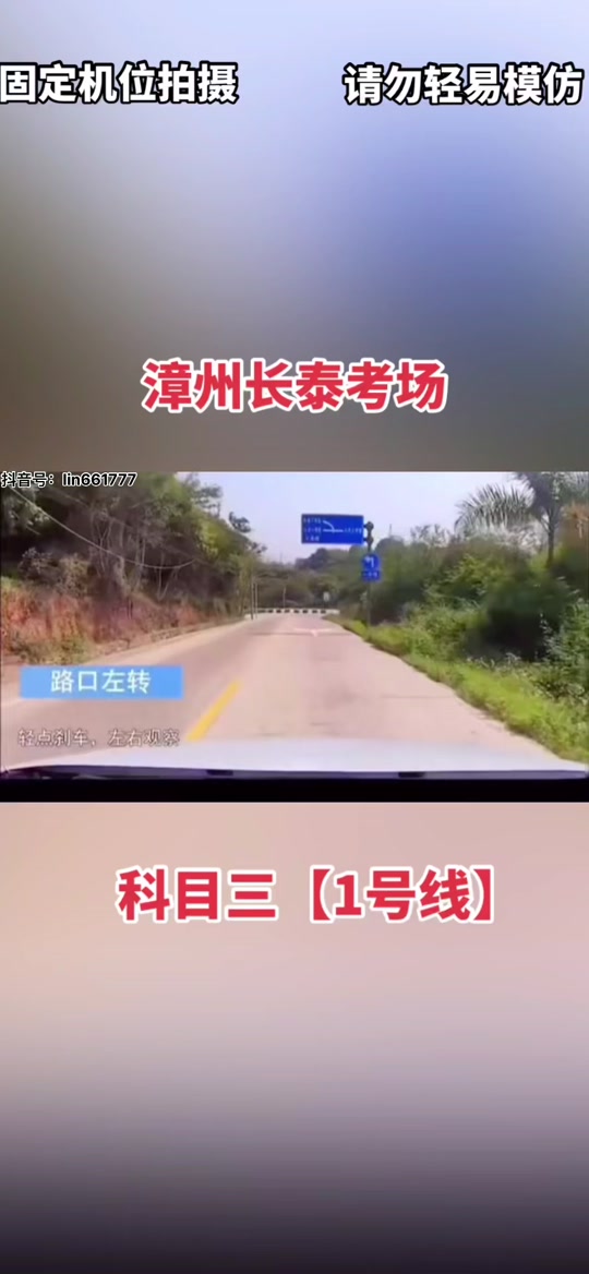 2023年漳州科目三长泰考场 - 抖音