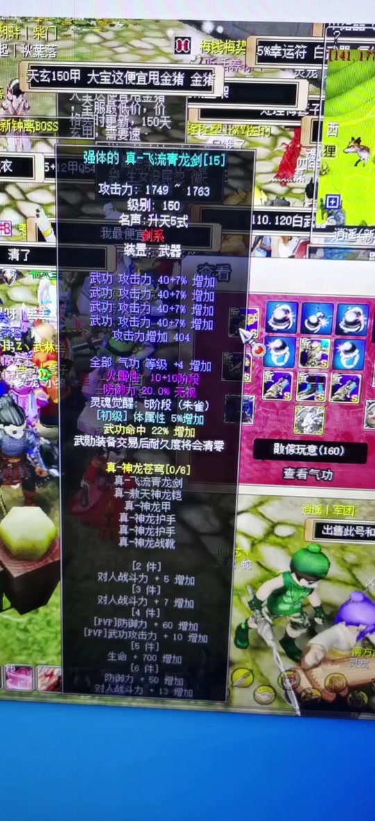 热血江湖衣服强15罡气是什么 - 抖音