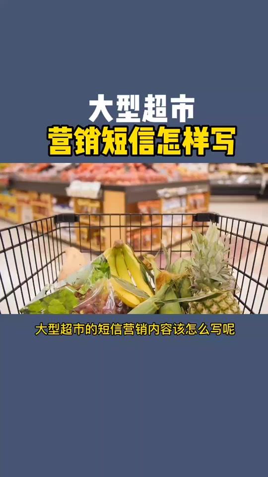 会员营销短信怎么写内容范文大全图片
