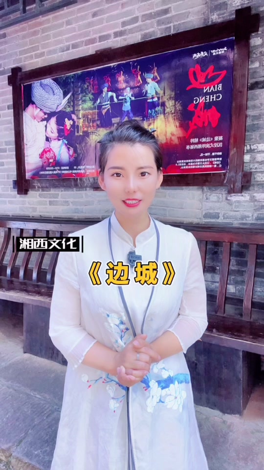 边城饰演者傩送二佬石磊现状 - 抖音