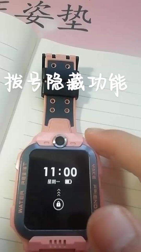 小天才z6a隐藏功能小游戏2022 - 抖音