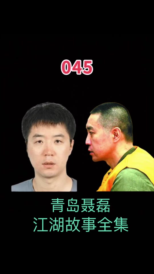 文烈宏,和青岛的聂磊有没有交情 - 抖音