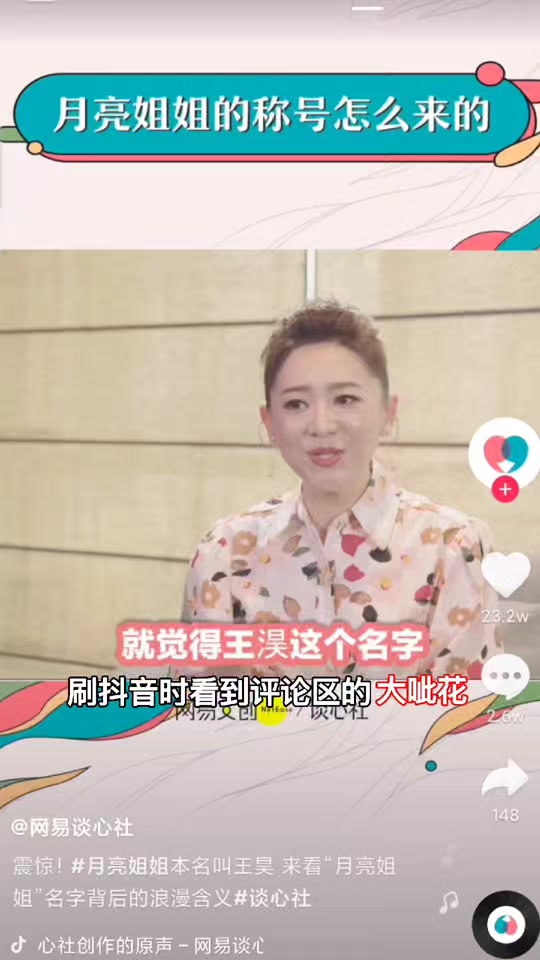 大呲花形容人啥意思 - 抖音