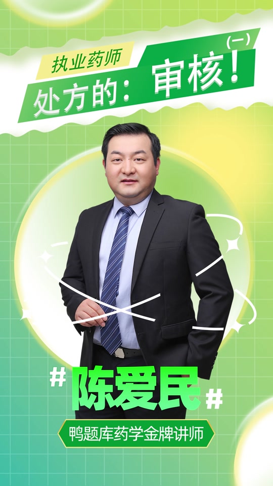 陈爱民2024年还在鸭题库吗 - 抖音