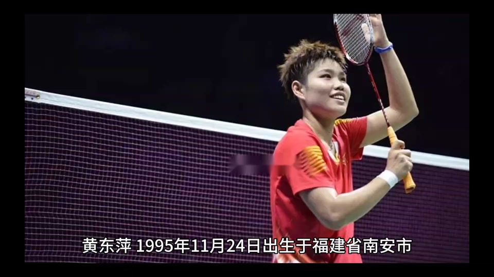 羽毛球混双黄东萍为什么出线了 - 抖音