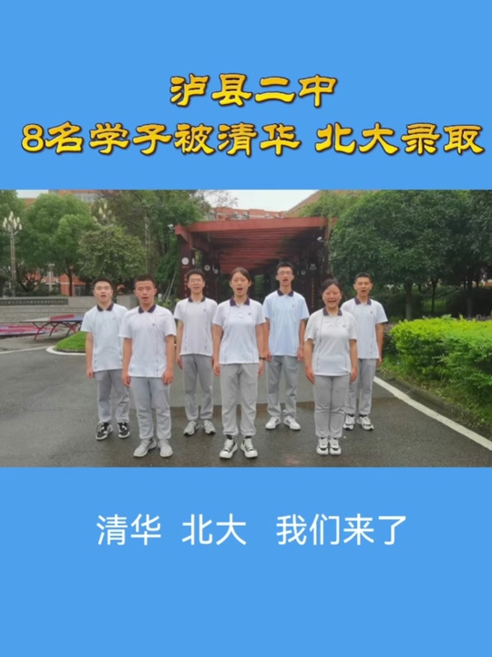 2024年泸县二中录取飞行员多少人 - 抖音