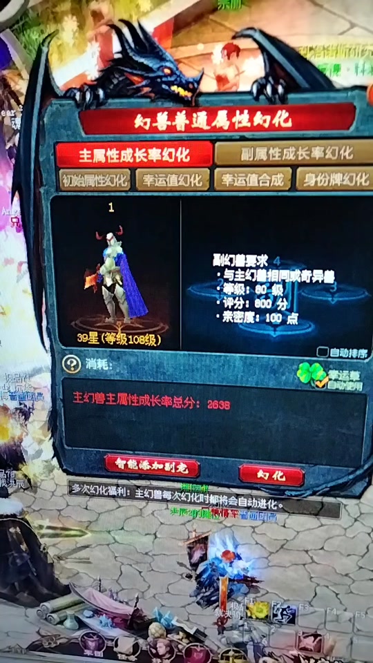 魔域宝宝合主属性6星8星各需要多少 - 抖音