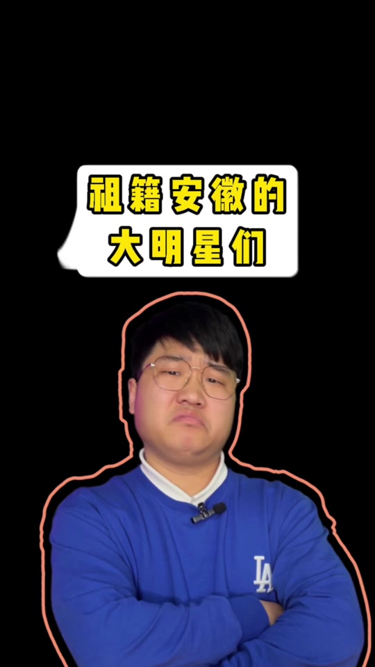 杨幂祖籍安徽当涂哪里 - 抖音