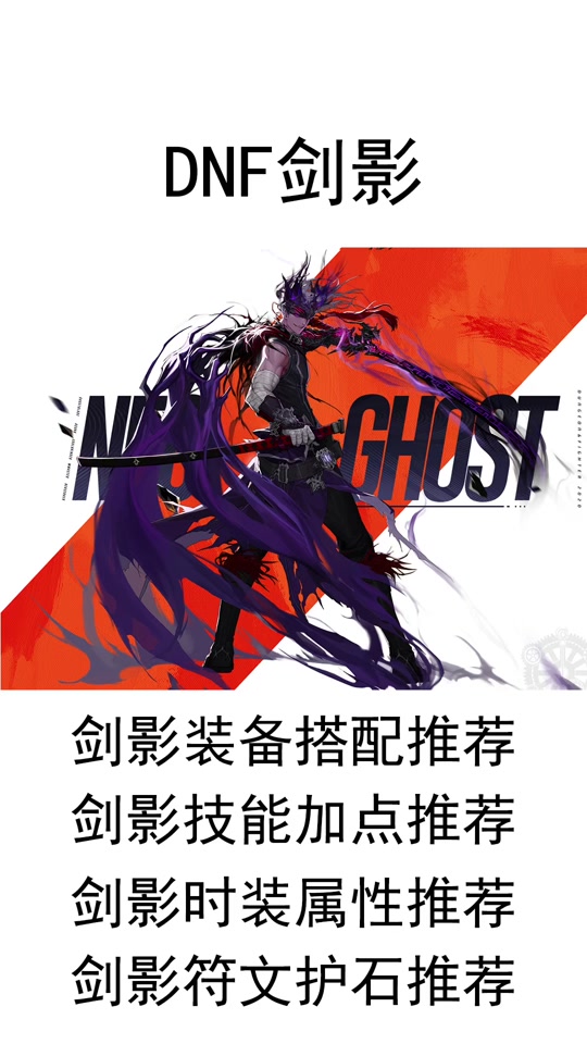 dnf剑影点保护还是猛攻 - 抖音