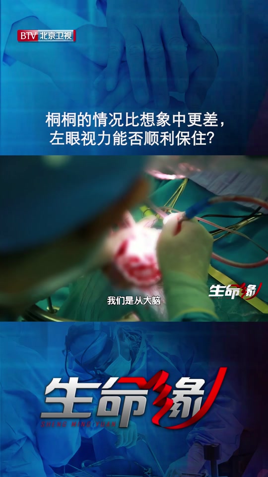 生命缘中丹丹得的是什么脑瘤 - 抖音