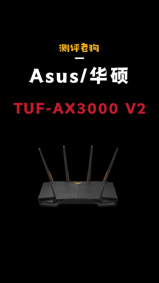 华硕ax6000链路聚合_华硕ax3000链路聚合_华硕ax5400 链路聚合 - 抖音