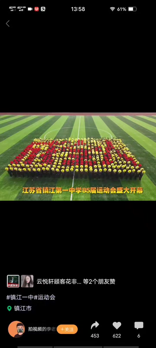 2024镇江一中暑假放多少天 - 抖音