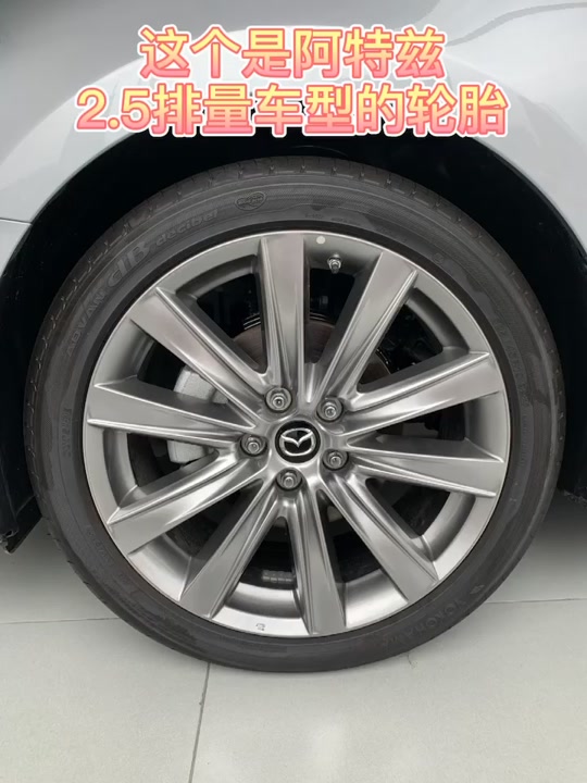 阿特兹19寸轮毂对比昂克赛拉 - 抖音
