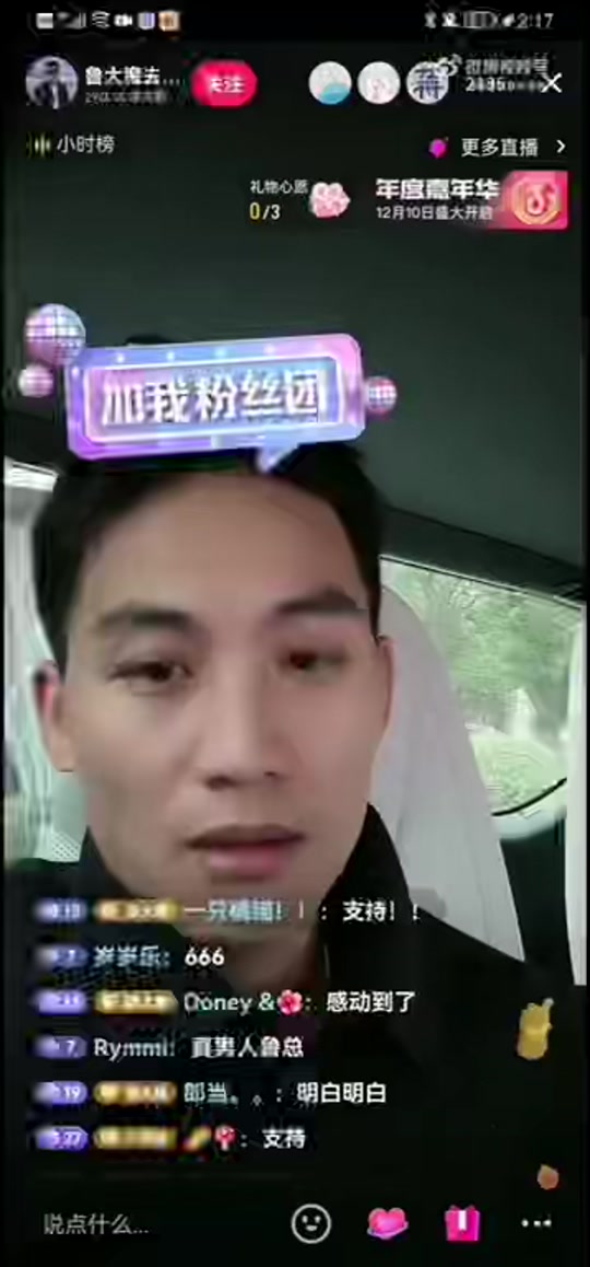 公主家创始人木木管成晨 - 抖音