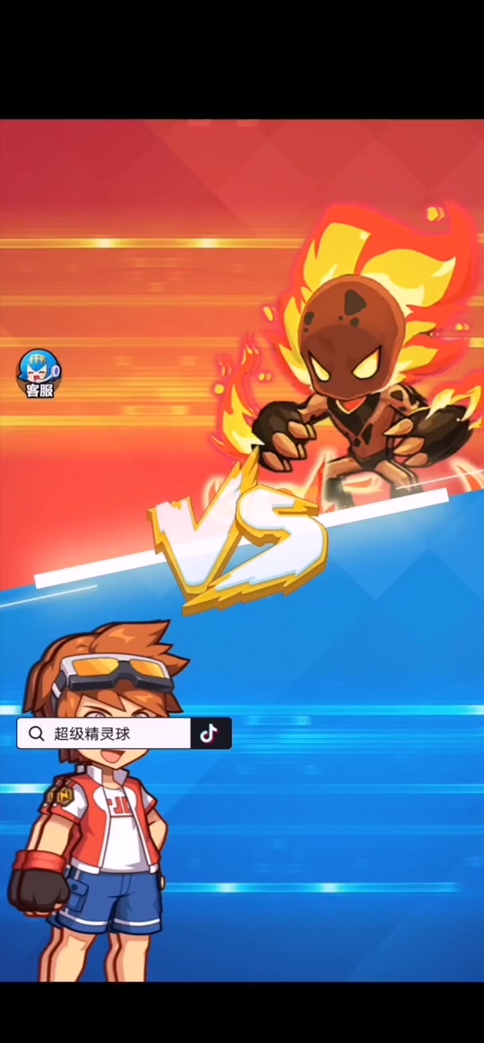 超级精灵球第9关攻略图解 - 抖音