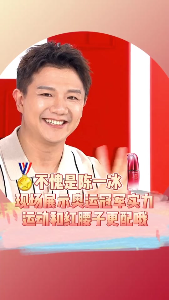 陈一冰吊环全过程 - 抖音