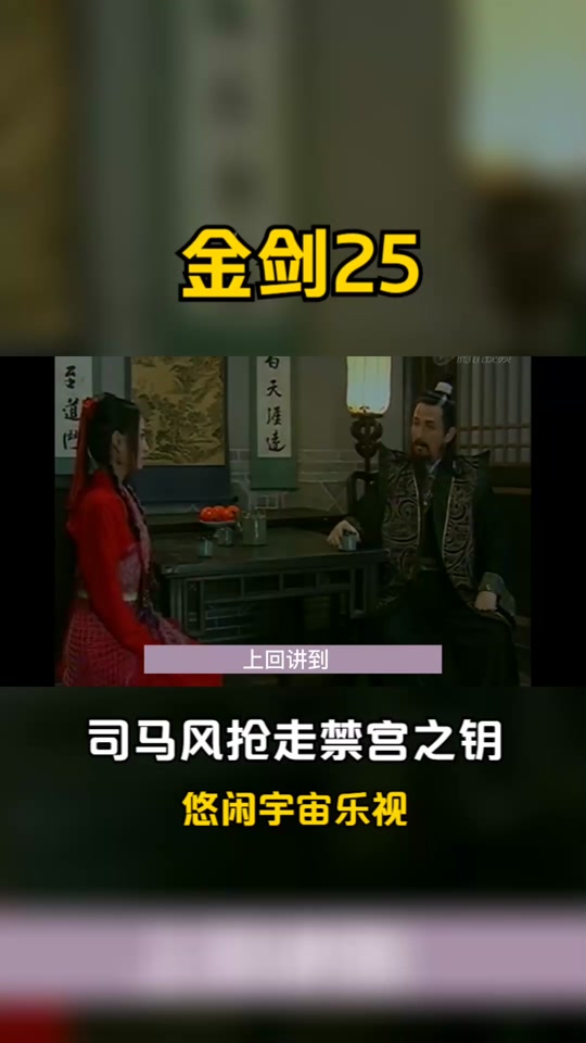 金剑雕翎结局萧翎几个老婆 - 抖音