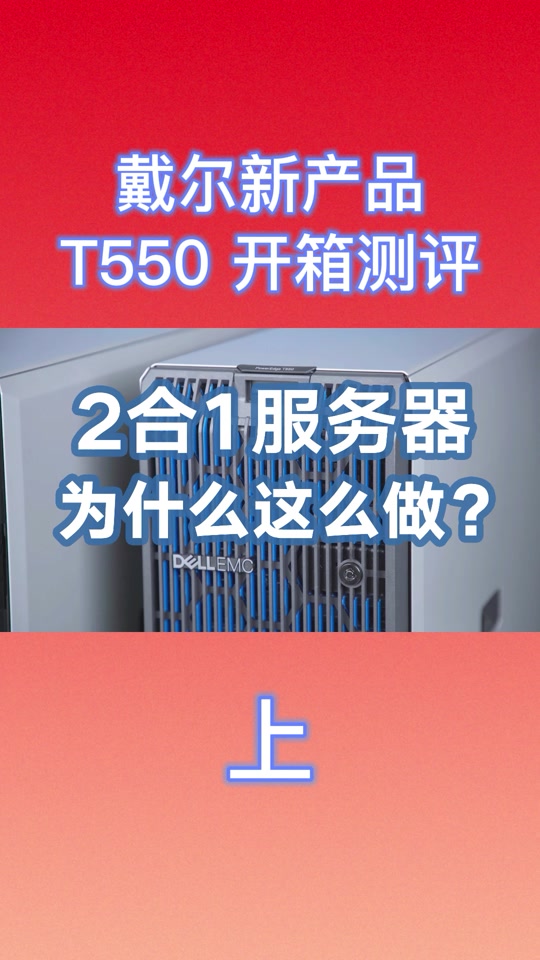 买了个戴尔服务器有说明书吗=买了个戴尔服务器有说明书吗知乎