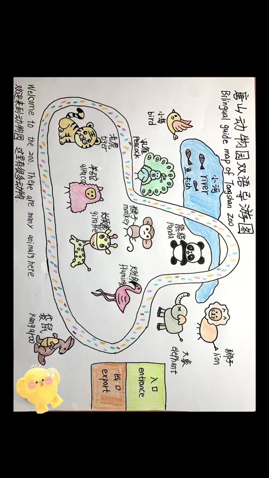 五龙山动物园一日游详细攻略手抄报 - 抖音